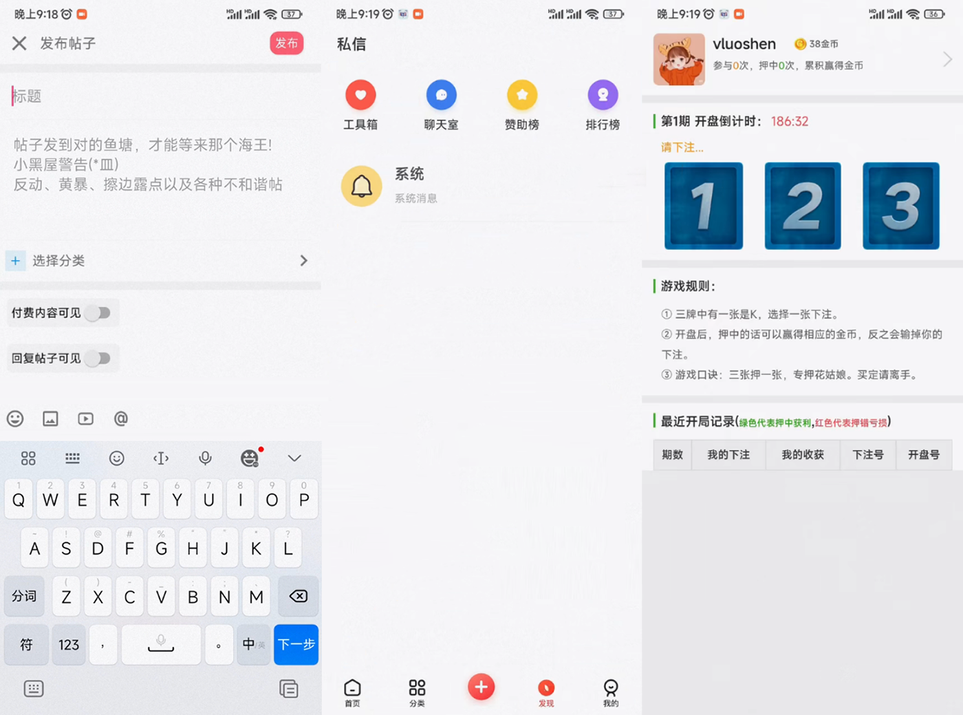 社区娱乐系统源码+全套APP源码+搭建教程 - 资源e站 - 2