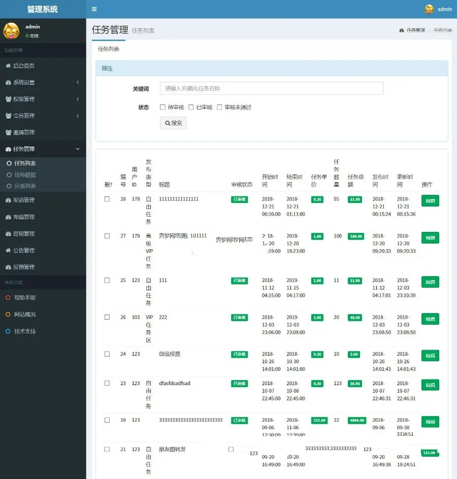 h5霸屏天下Thinkphp5霸屏天下传媒系统 - 资源e站 - 3