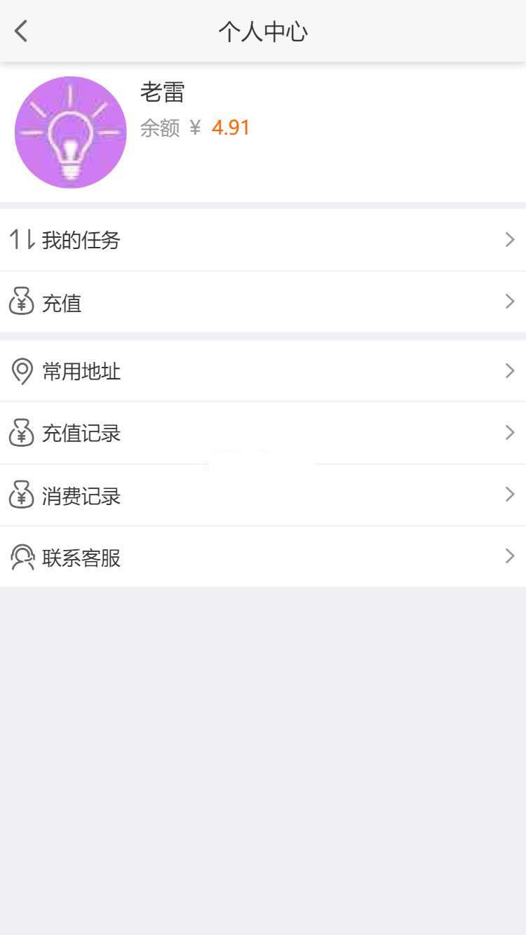 得推跑腿O2O系统 v2.0 - 资源e站 - 1