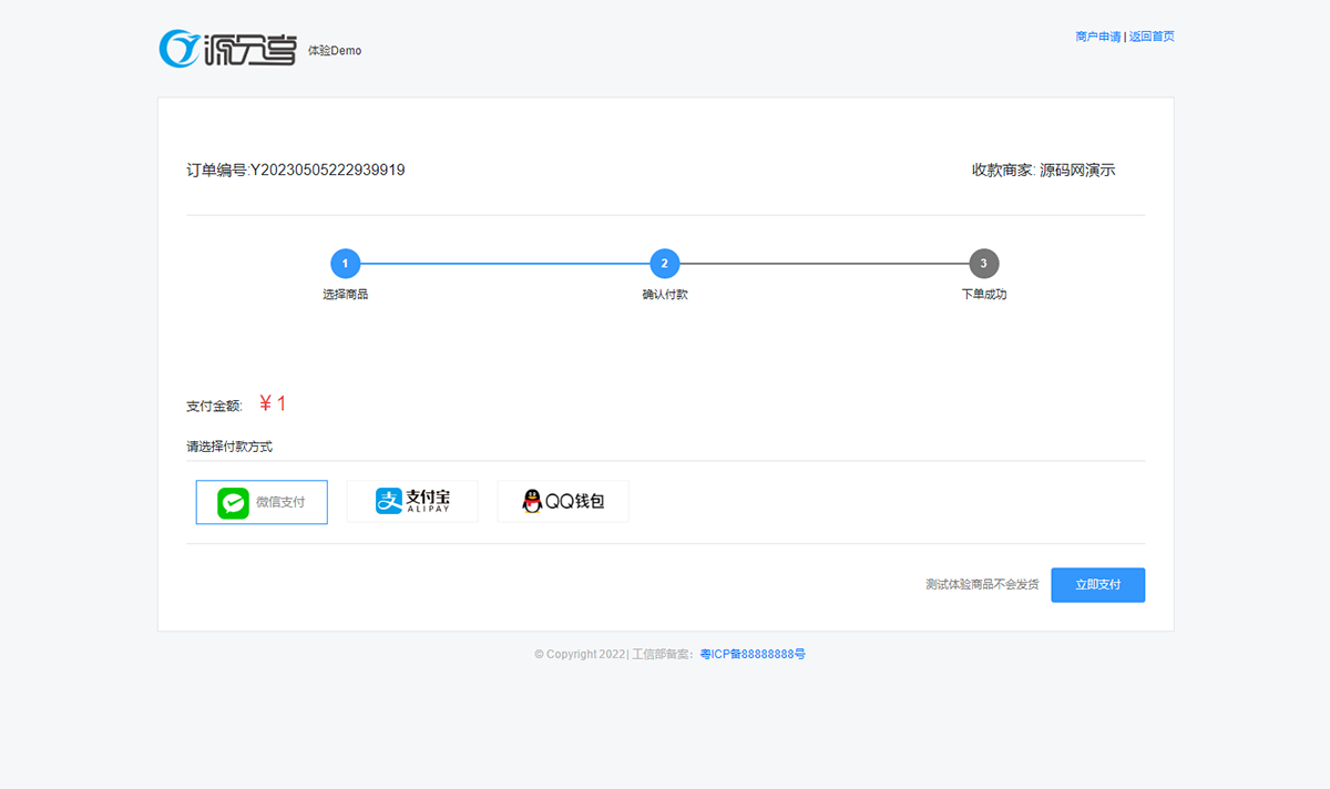 Ypay源支付系统源码+支持易支付和码支付 - 资源e站 - 2