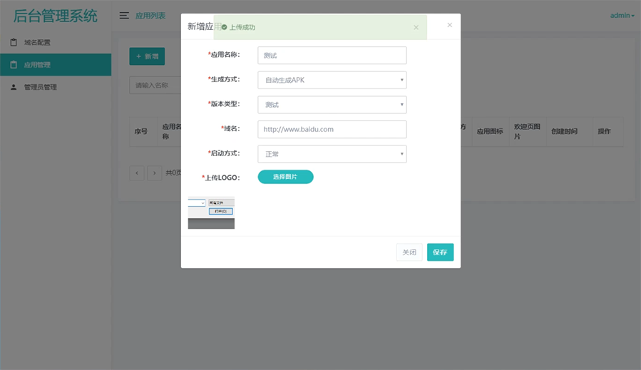 处理APK报毒程序-可打包APP可上传APK-自动实现5分钟随机更换包名和签名系统源码+全程搭建视频 - 资源e站 - 4