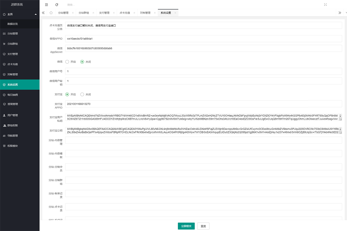 全新付费进群系统源码+九块九进群源码+付费入群进群源码+代理分销+分站+独立后台+Thinkphp框架全开源独立版 - 资源e站 - 4